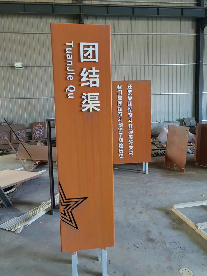文安耐候钢标识牌